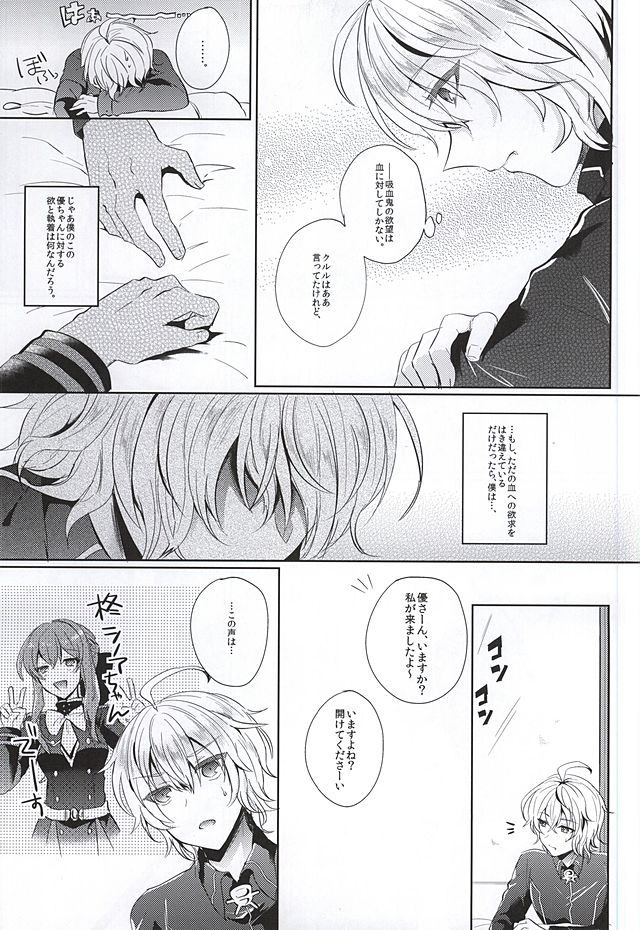 Ai no Cupiditas page 4 full