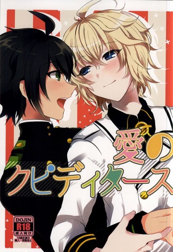 Ai no Cupiditas cover
