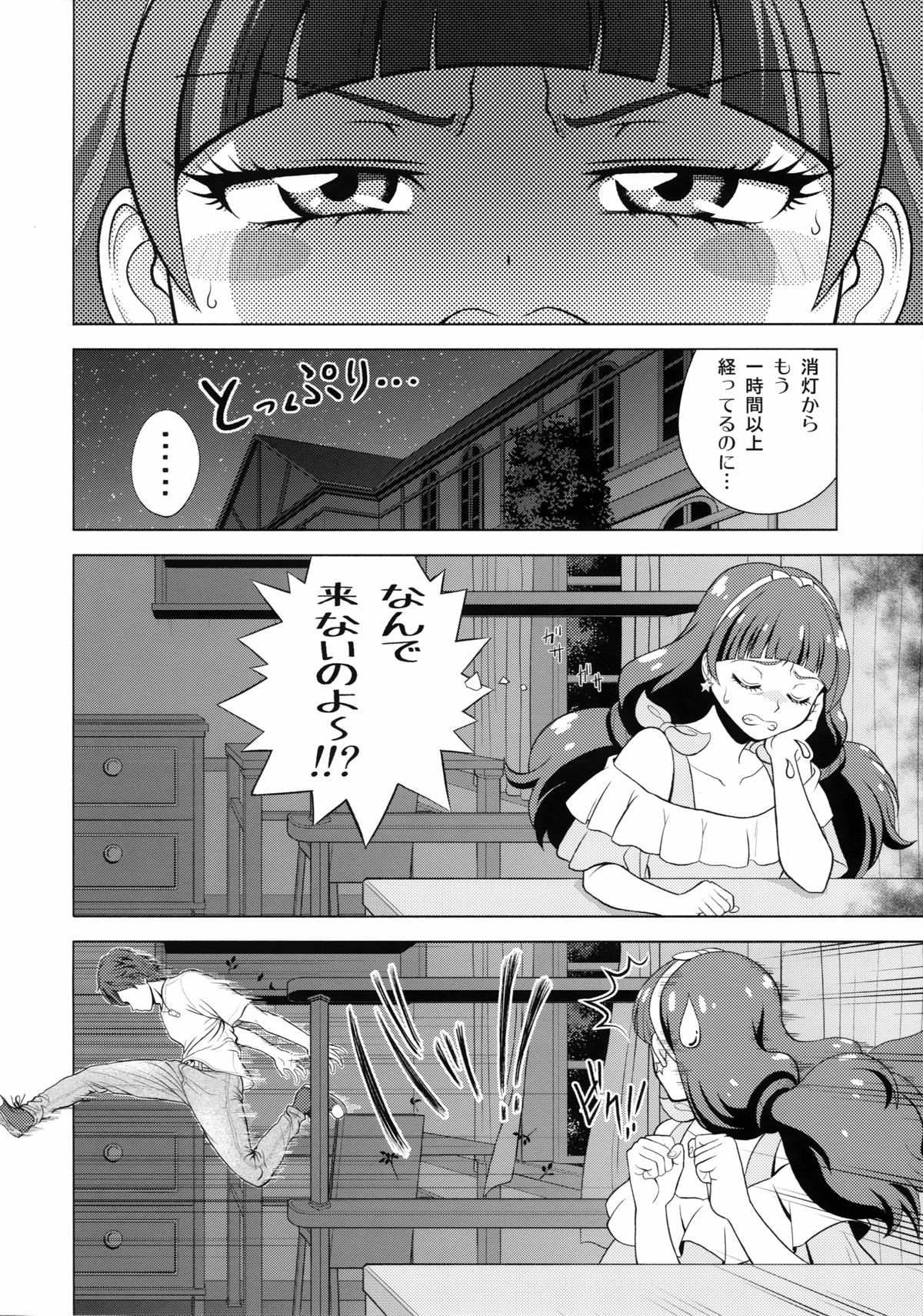 Twinkle☆World page 10 full