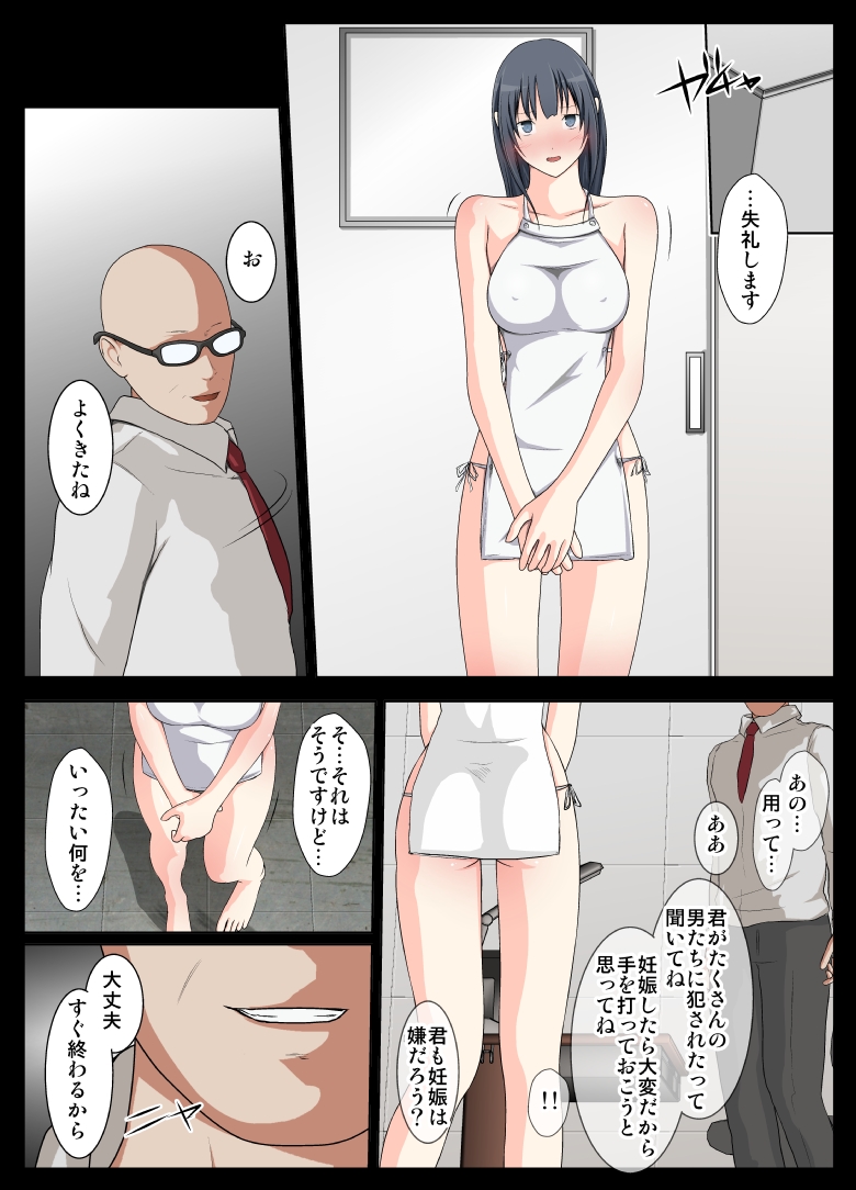 Kangoku Ryoujoku Monogatari ~Saishuuwa~ page 3 full