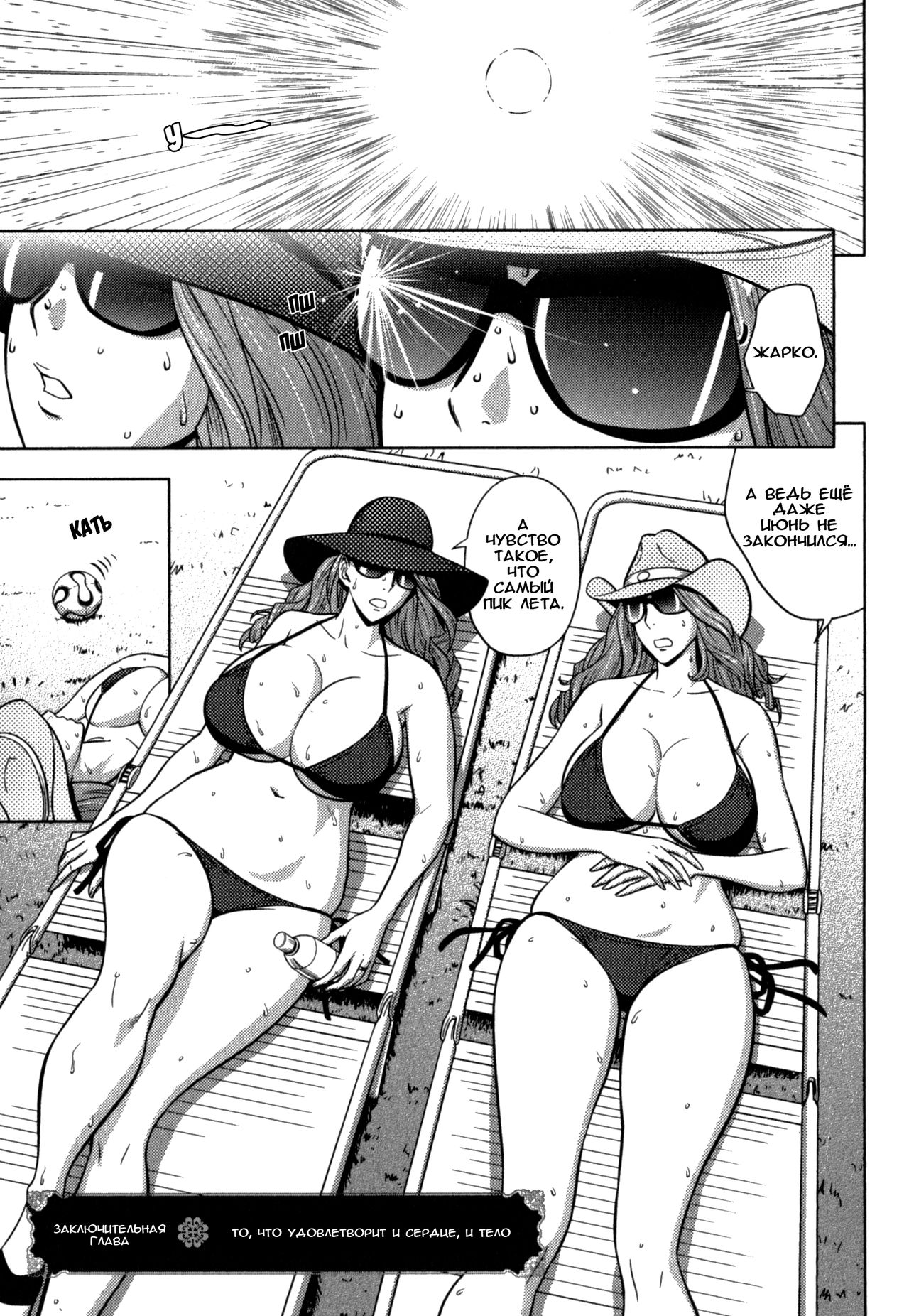 Twin Milf Saishuuwa page 1 full