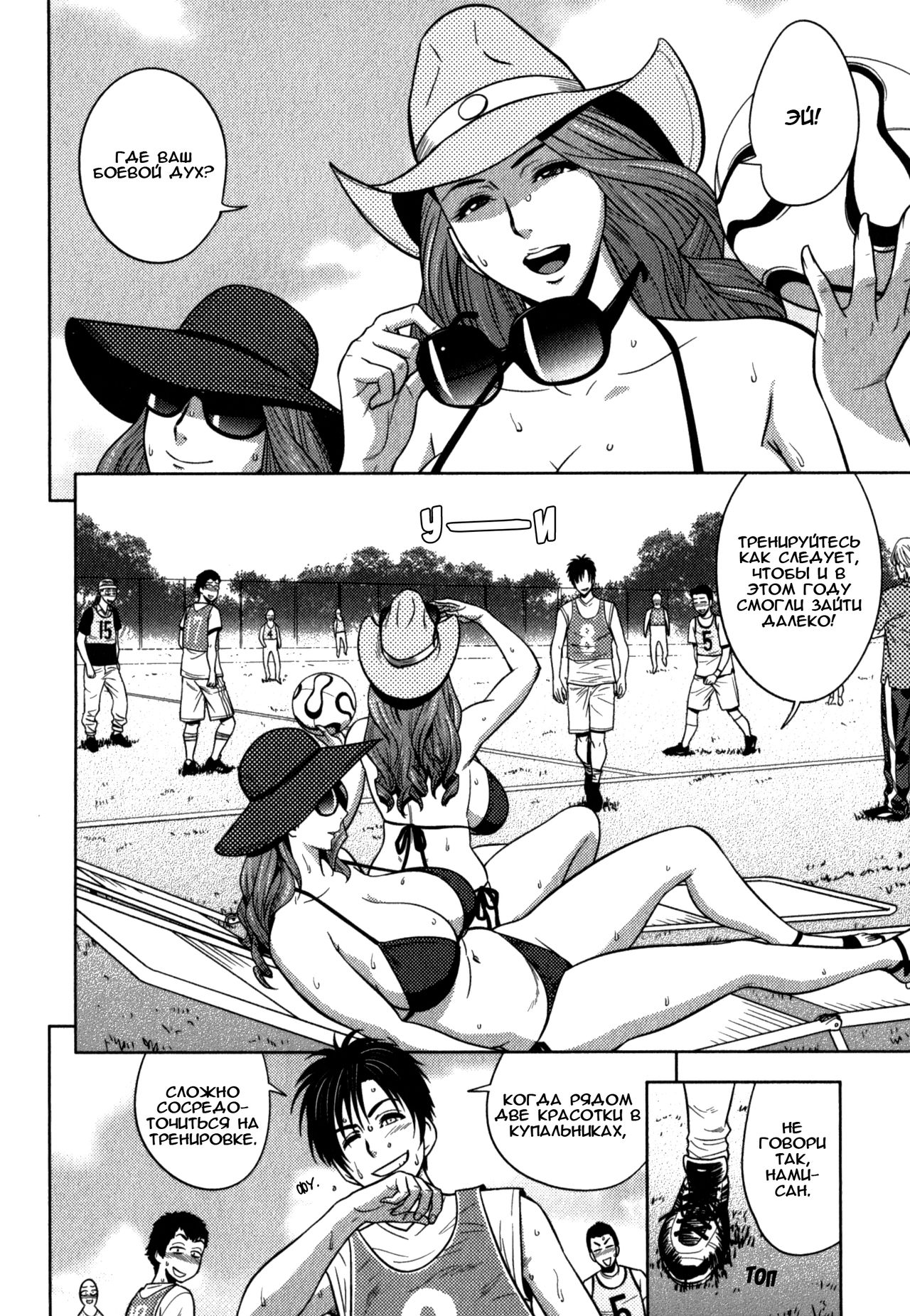 Twin Milf Saishuuwa page 2 full