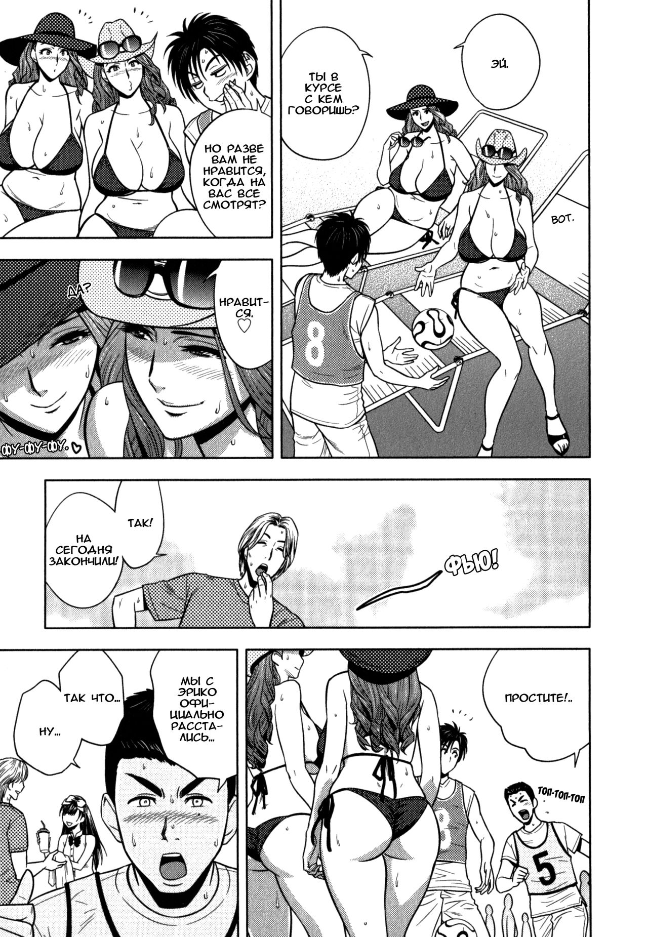 Twin Milf Saishuuwa page 3 full