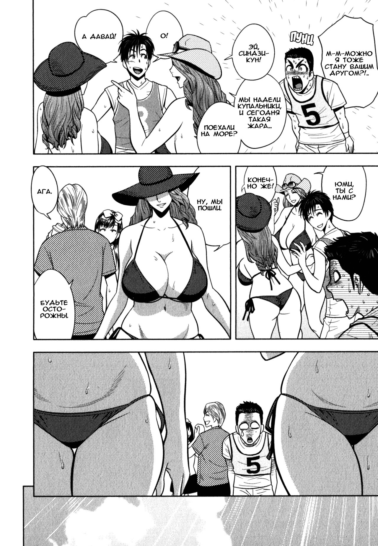 Twin Milf Saishuuwa page 4 full