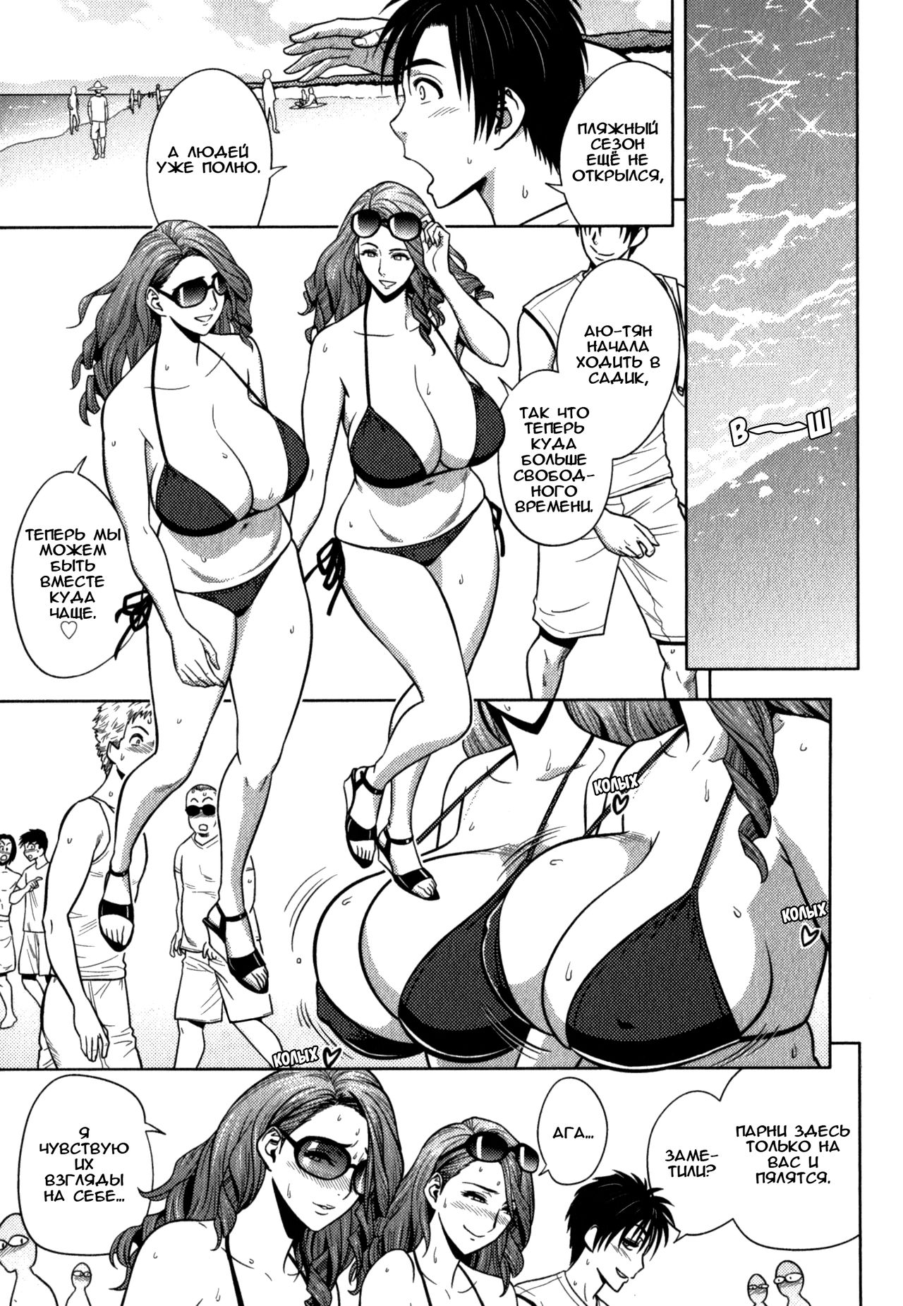 Twin Milf Saishuuwa page 5 full