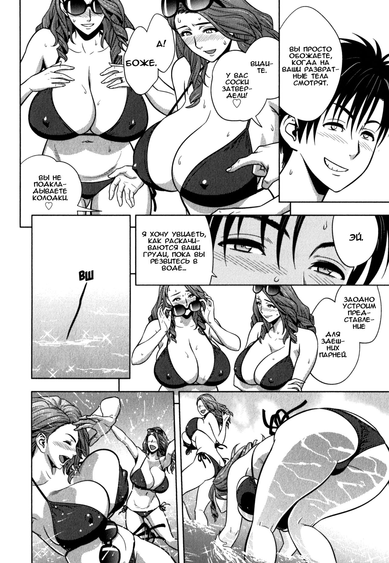 Twin Milf Saishuuwa page 6 full