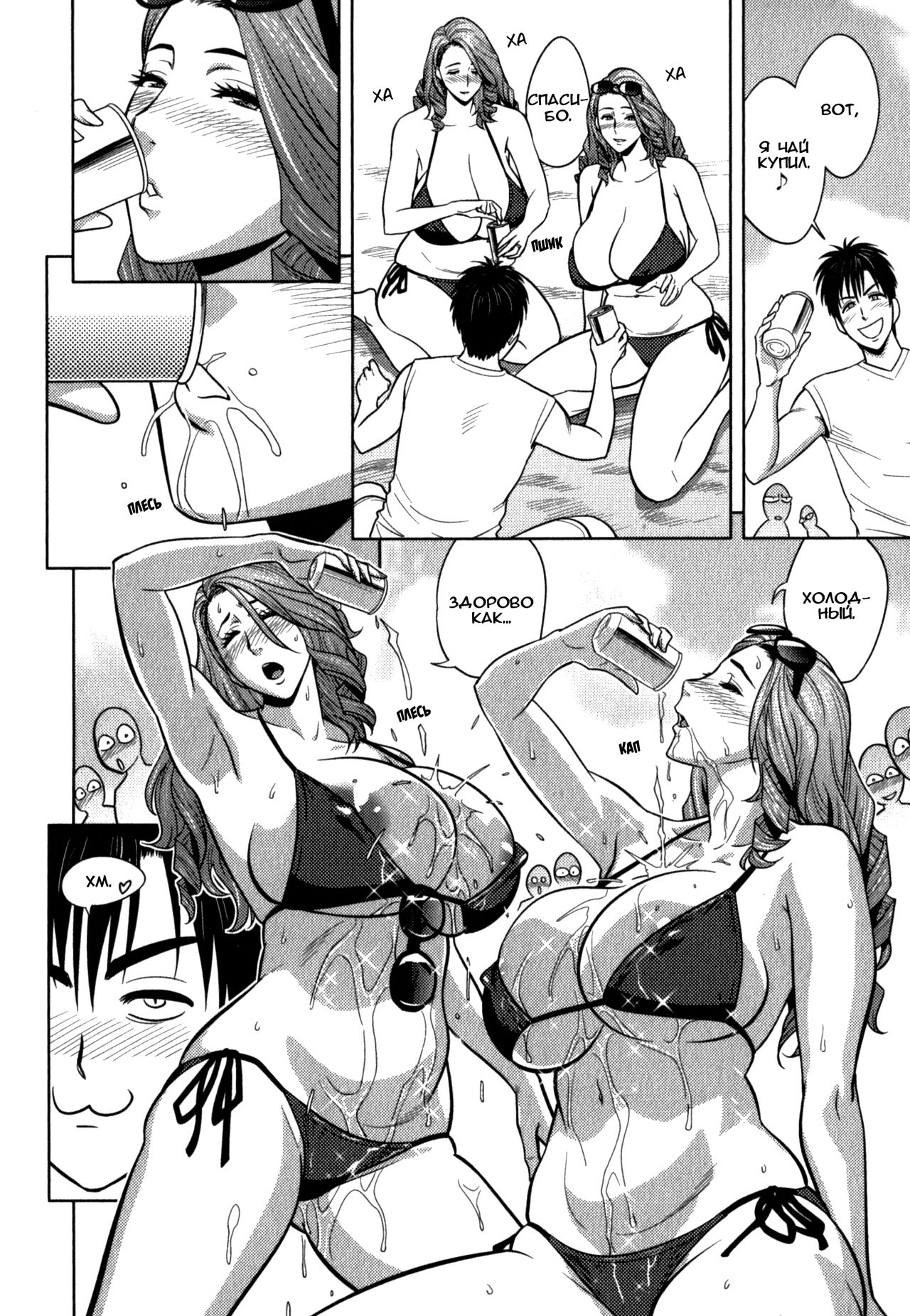 Twin Milf Saishuuwa page 8 full