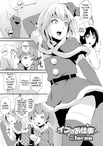 Eve no Oshigoto cover