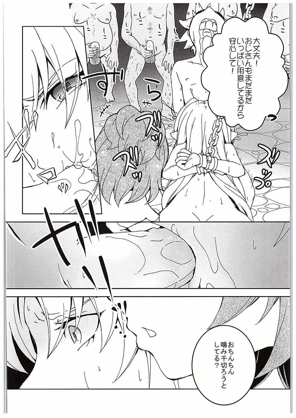PreCure ni Horobo Sareta Oukoku no Hime page 7 full