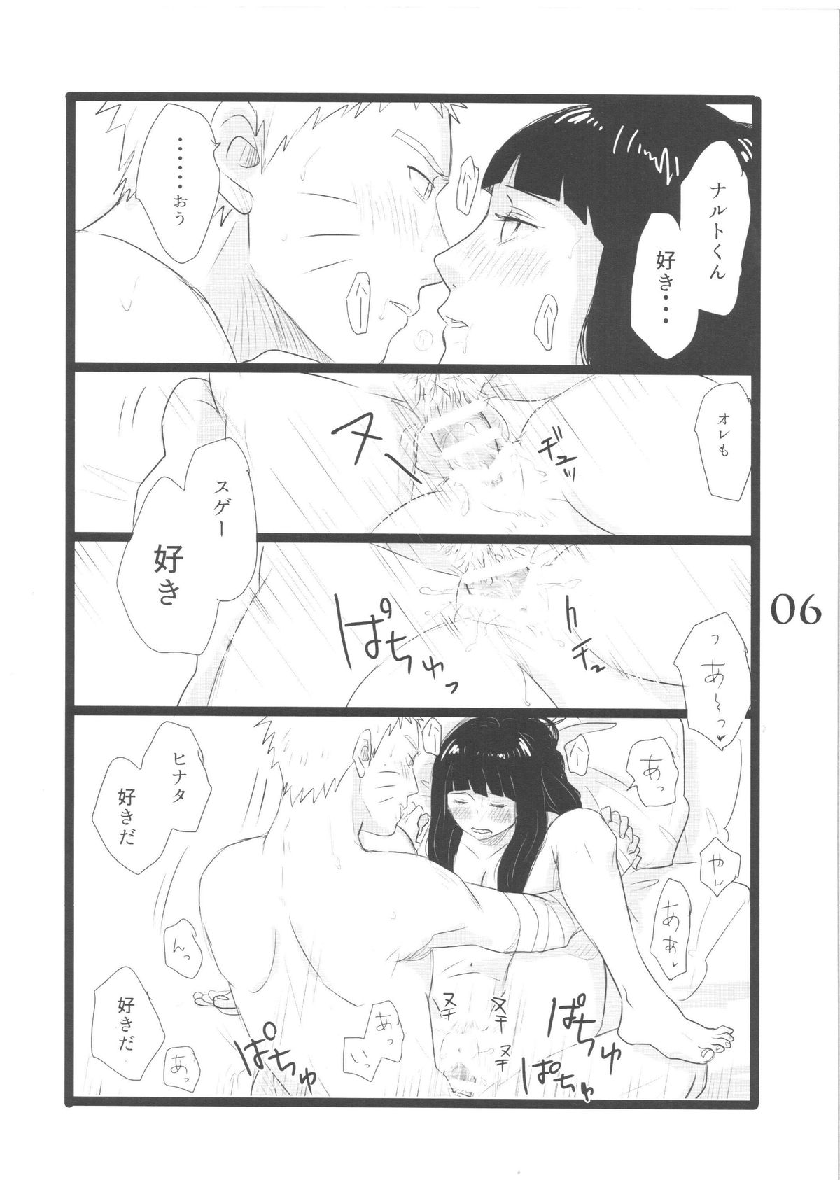 YOUR MY SWEET - I LOVE YOU DARLING page 6 full