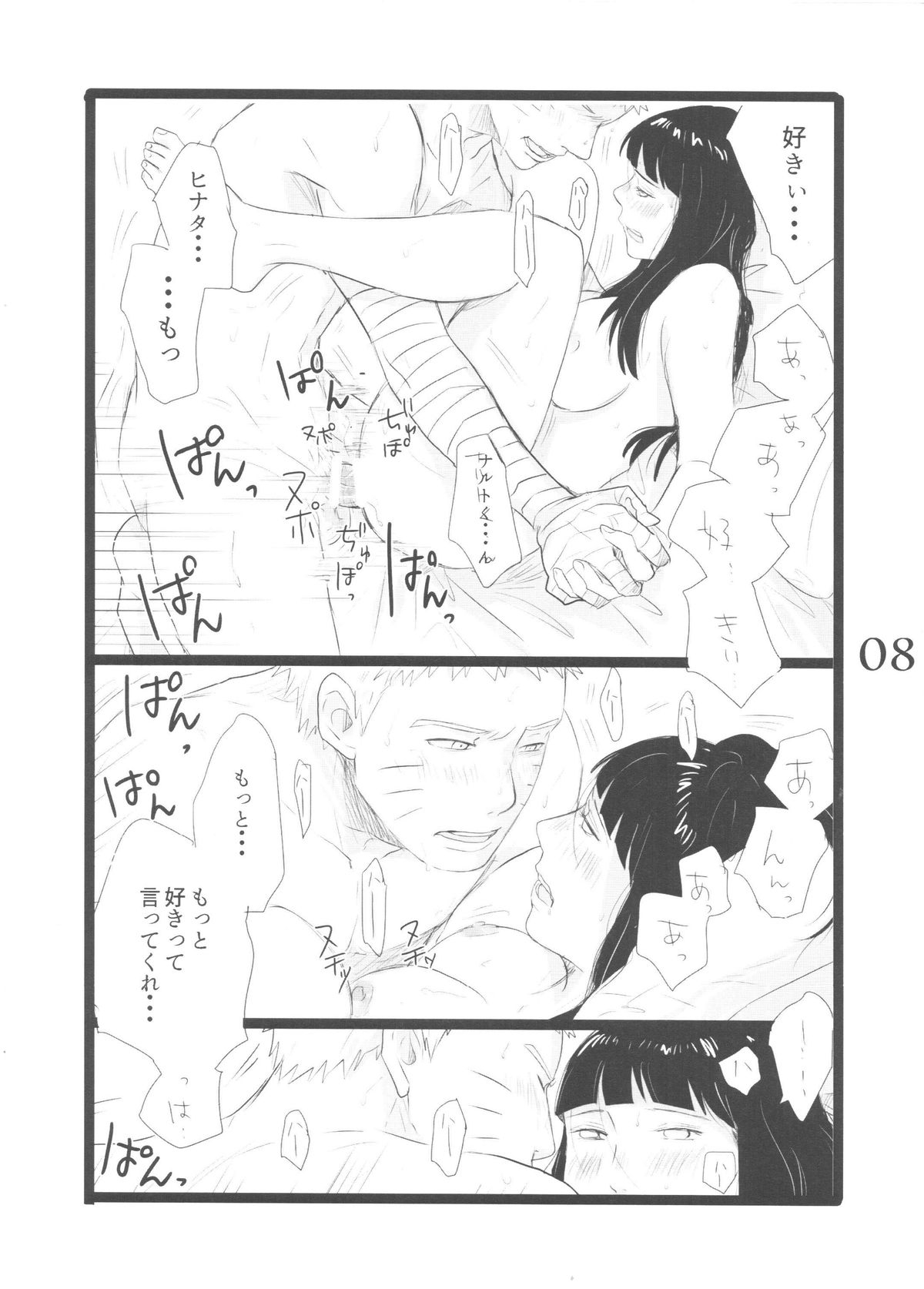 YOUR MY SWEET - I LOVE YOU DARLING page 8 full