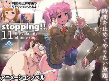 stopping!! 11 the calamity of time stop cover