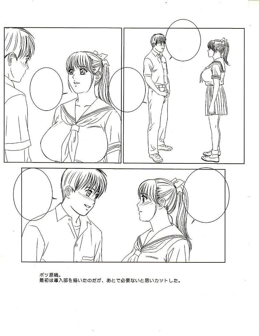 DELICATE FANTASY 3 page 3 full