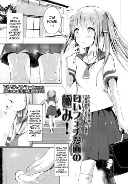 Olet nubes -Nioitatsu wa Shishunki Shoujo- | Olet nubes -Young Girl Who Reeks of Puberty-