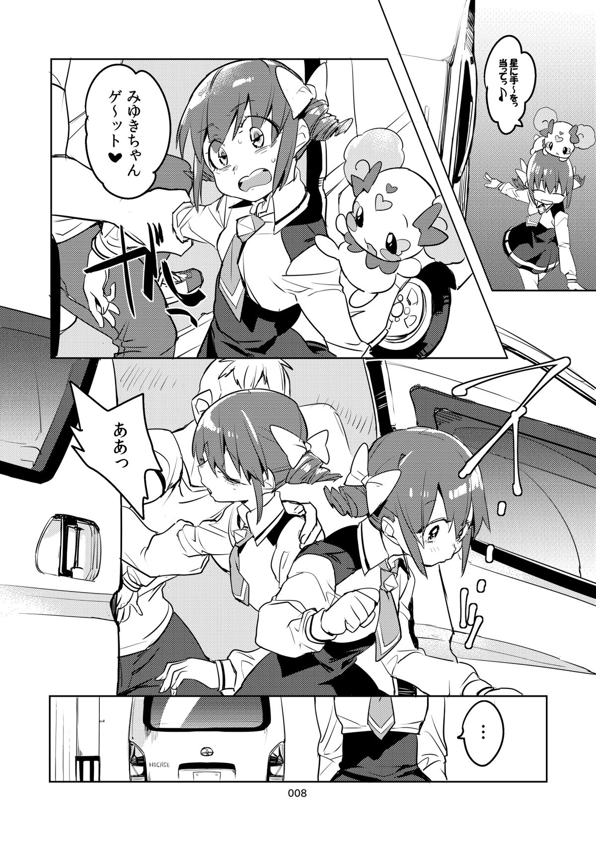 FueCure March! page 6 full