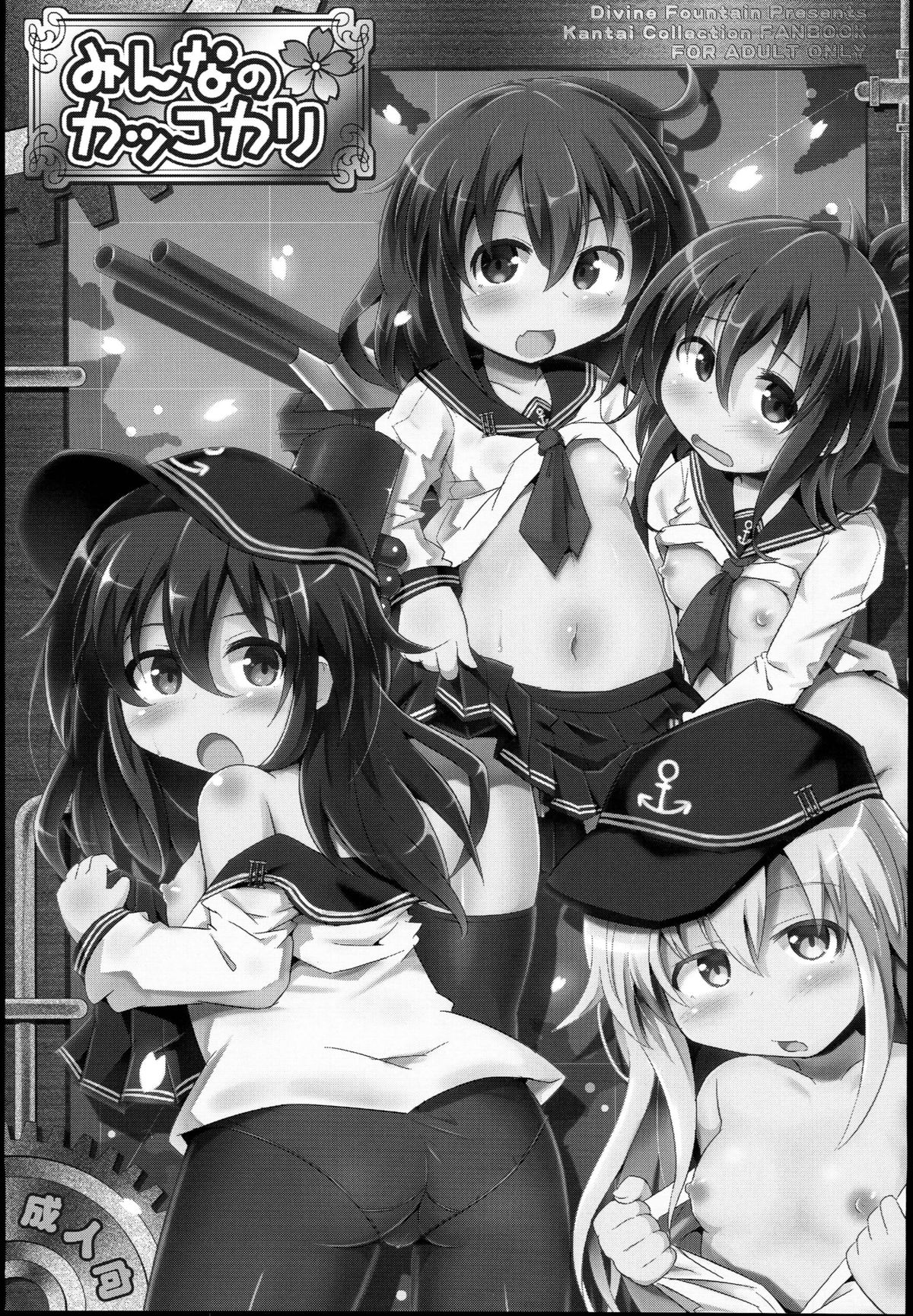 Minna no Kakko Kari page 3 full