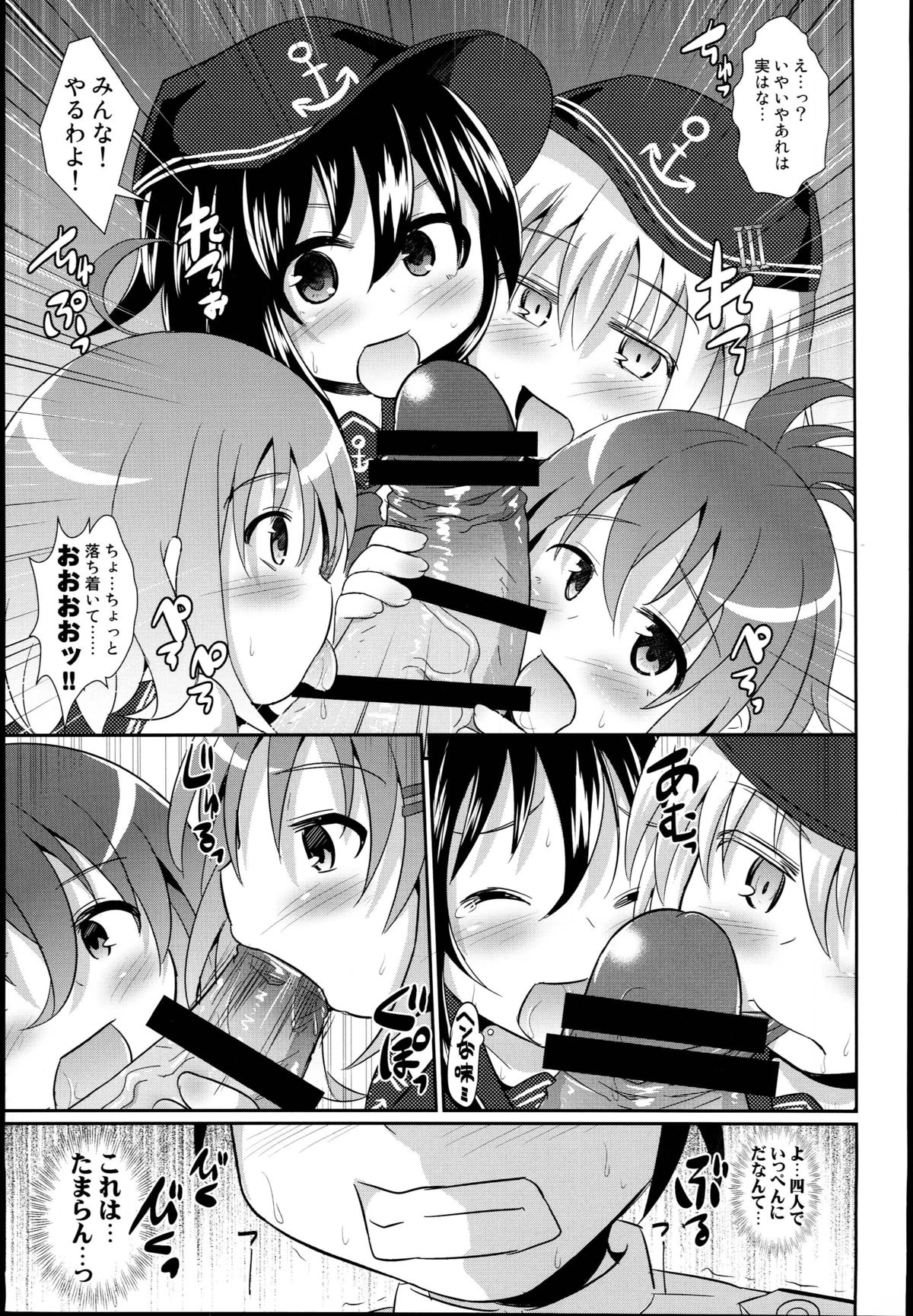 Minna no Kakko Kari page 7 full