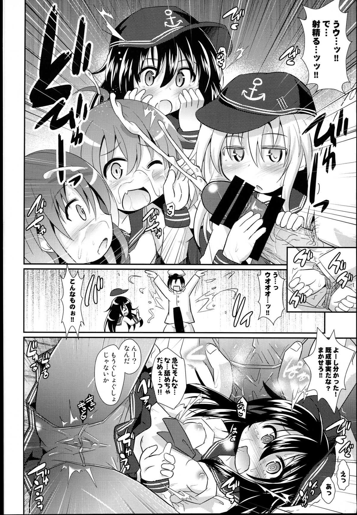 Minna no Kakko Kari page 8 full
