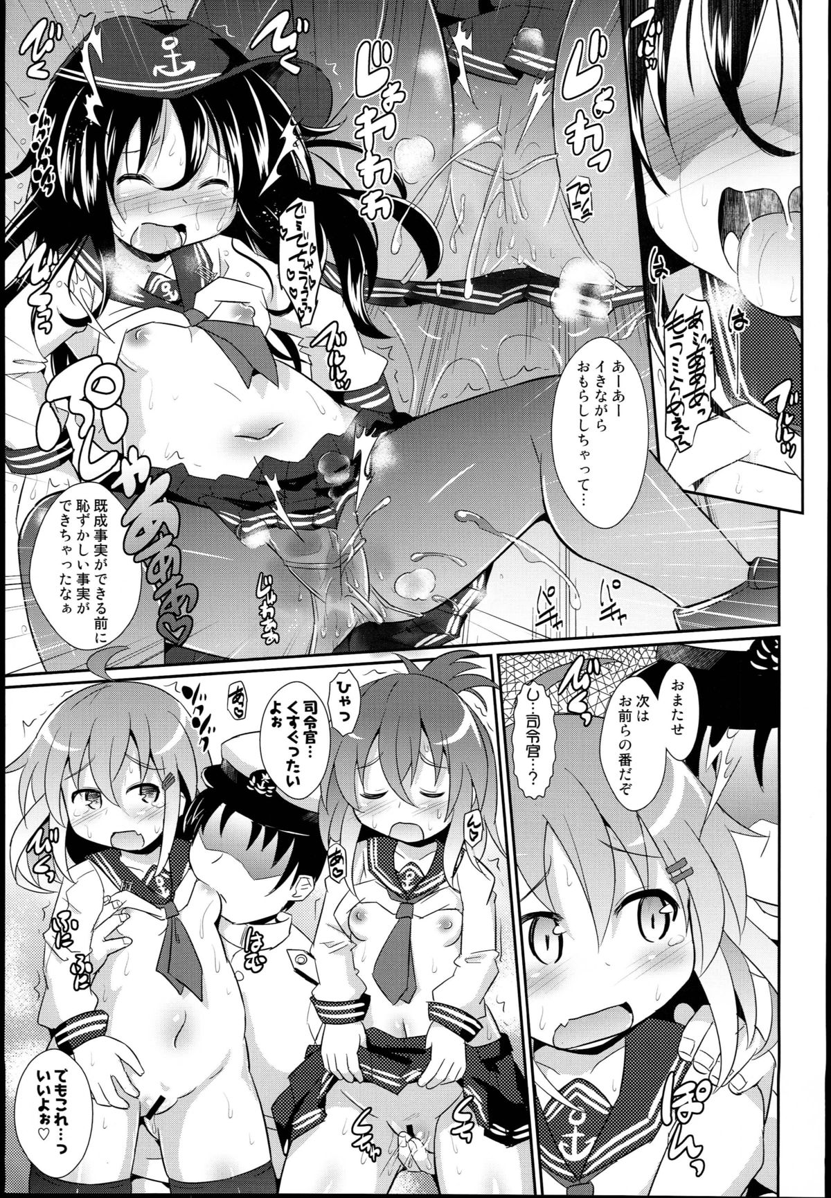 Minna no Kakko Kari page 9 full