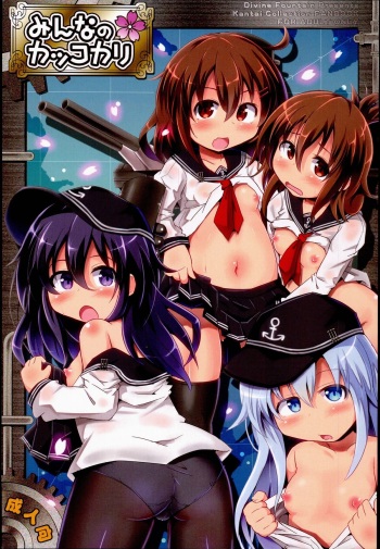 Minna no Kakko Kari cover