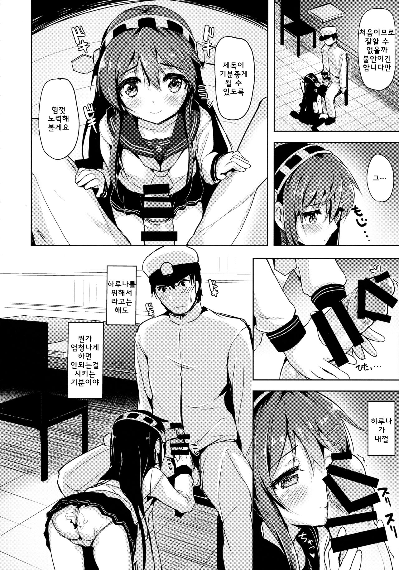 Loli Haruna ga Teitoku no Seieki de Moto ni Modoru Hon page 5 full