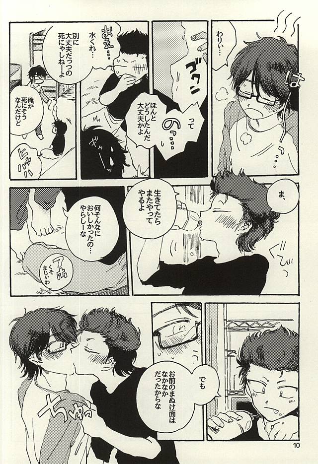 Platinum to Enamel page 8 full