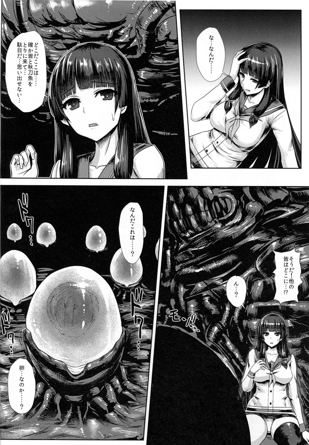 Haritsuki page 3 full