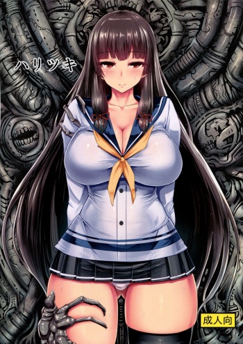 Haritsuki cover