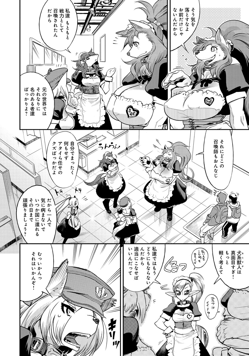 DOGGY MAGGY page 8 full