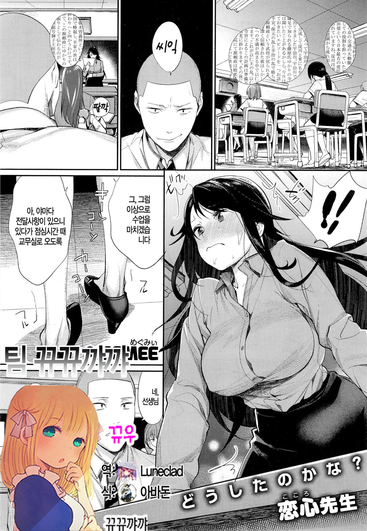 Joshi Otasa no Oujisama Ch.4 page 1 full