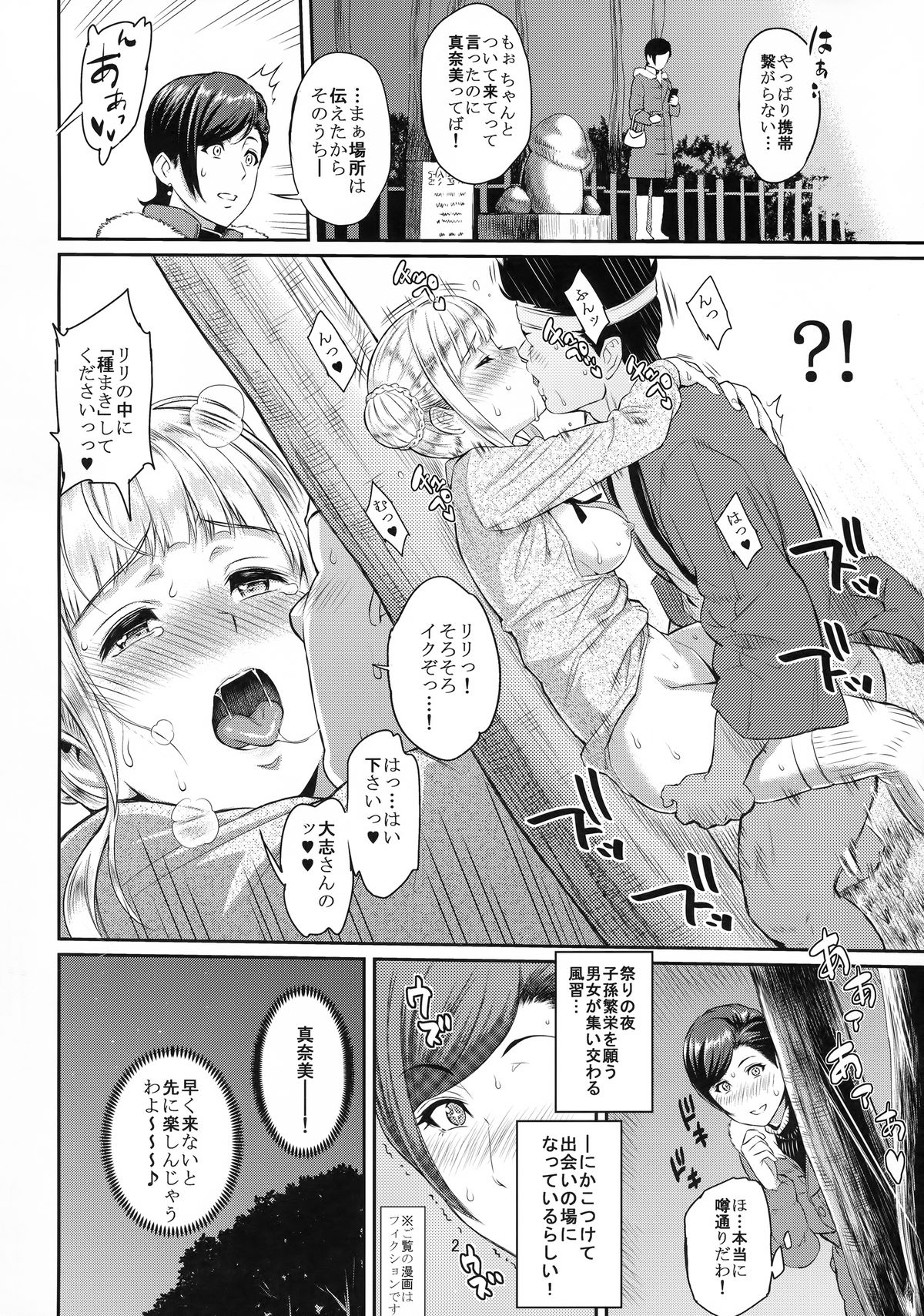 Yogaritagari+ page 3 full