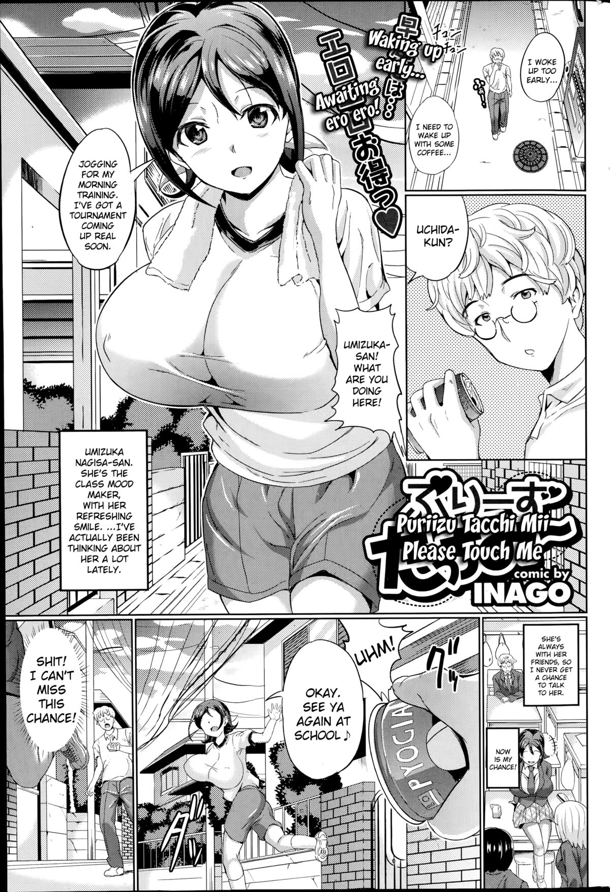 Please Touch Me page 1 full