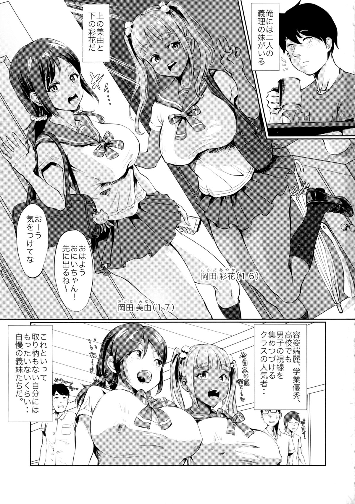 Nuru Never Yuri-izm page 3 full