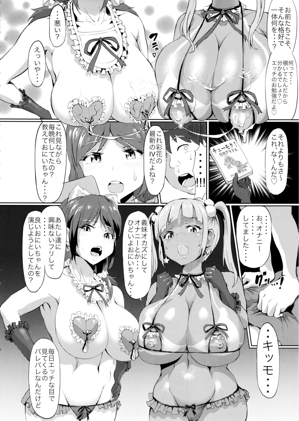 Nuru Never Yuri-izm page 8 full