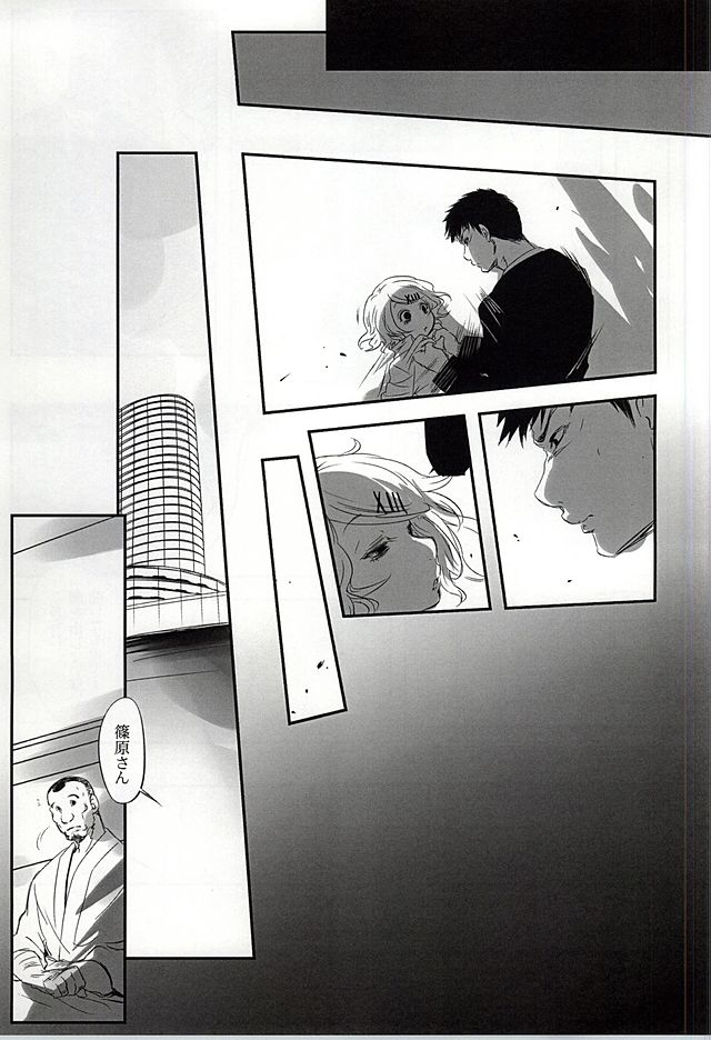 Undo page 5 full