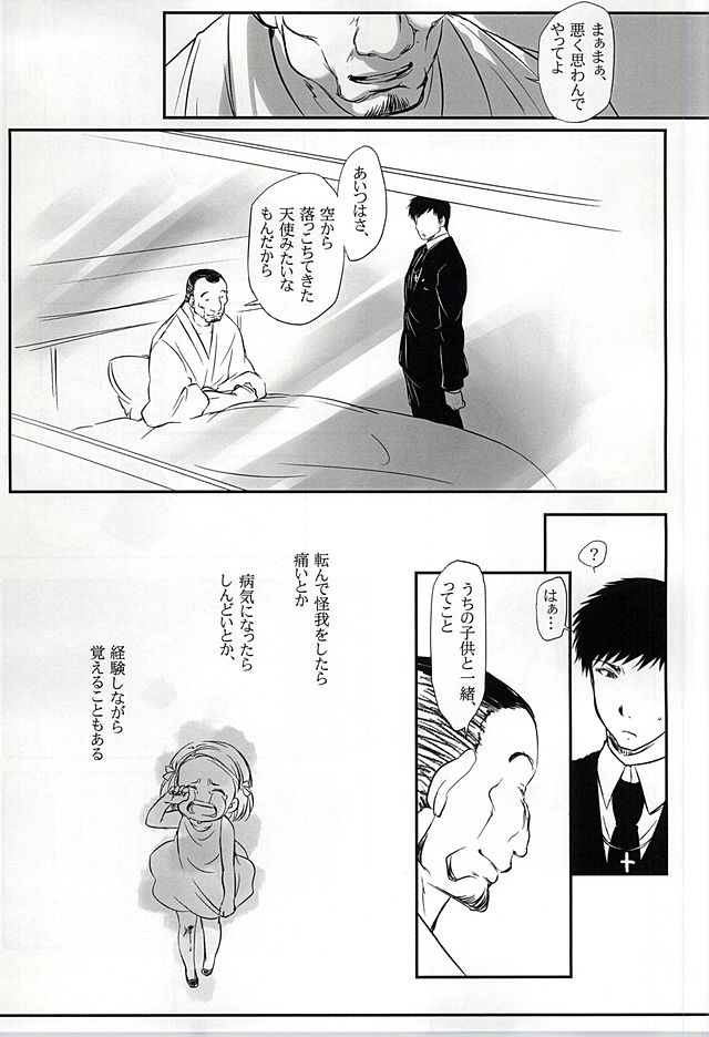 Undo page 7 full