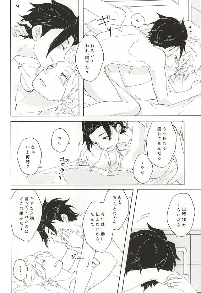 birth page 3 full