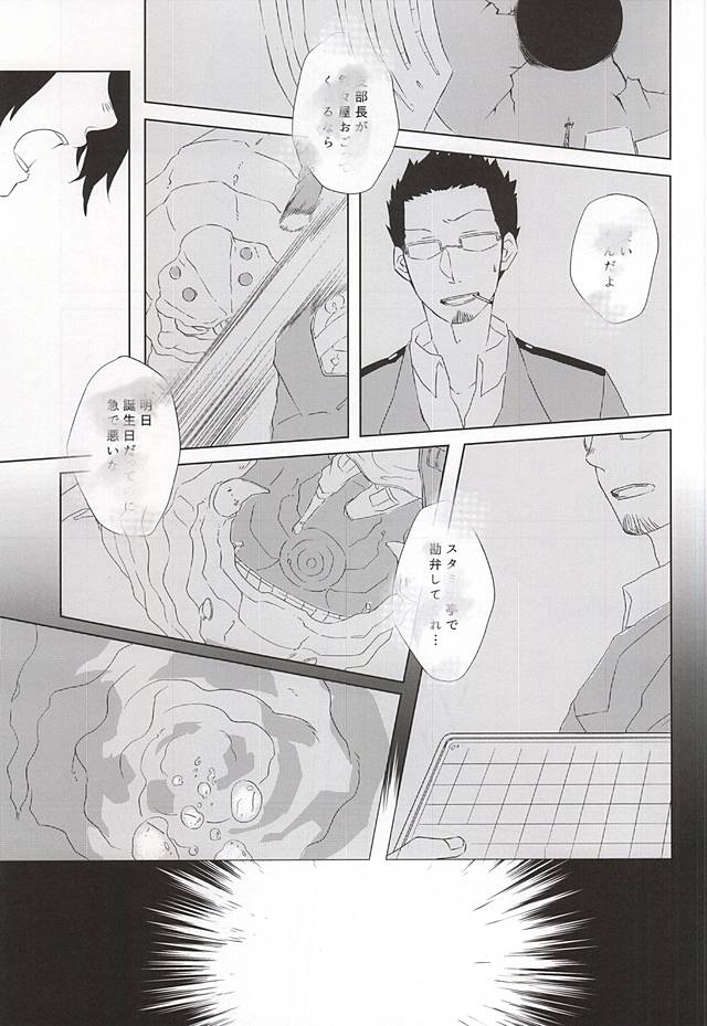 birth page 6 full