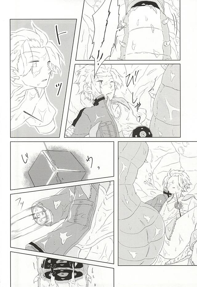 birth page 9 full