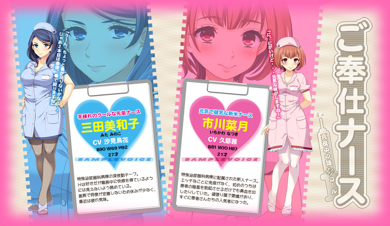 Gohoushi Nurse -Mayonaka no Kyousei Call- page 3 full