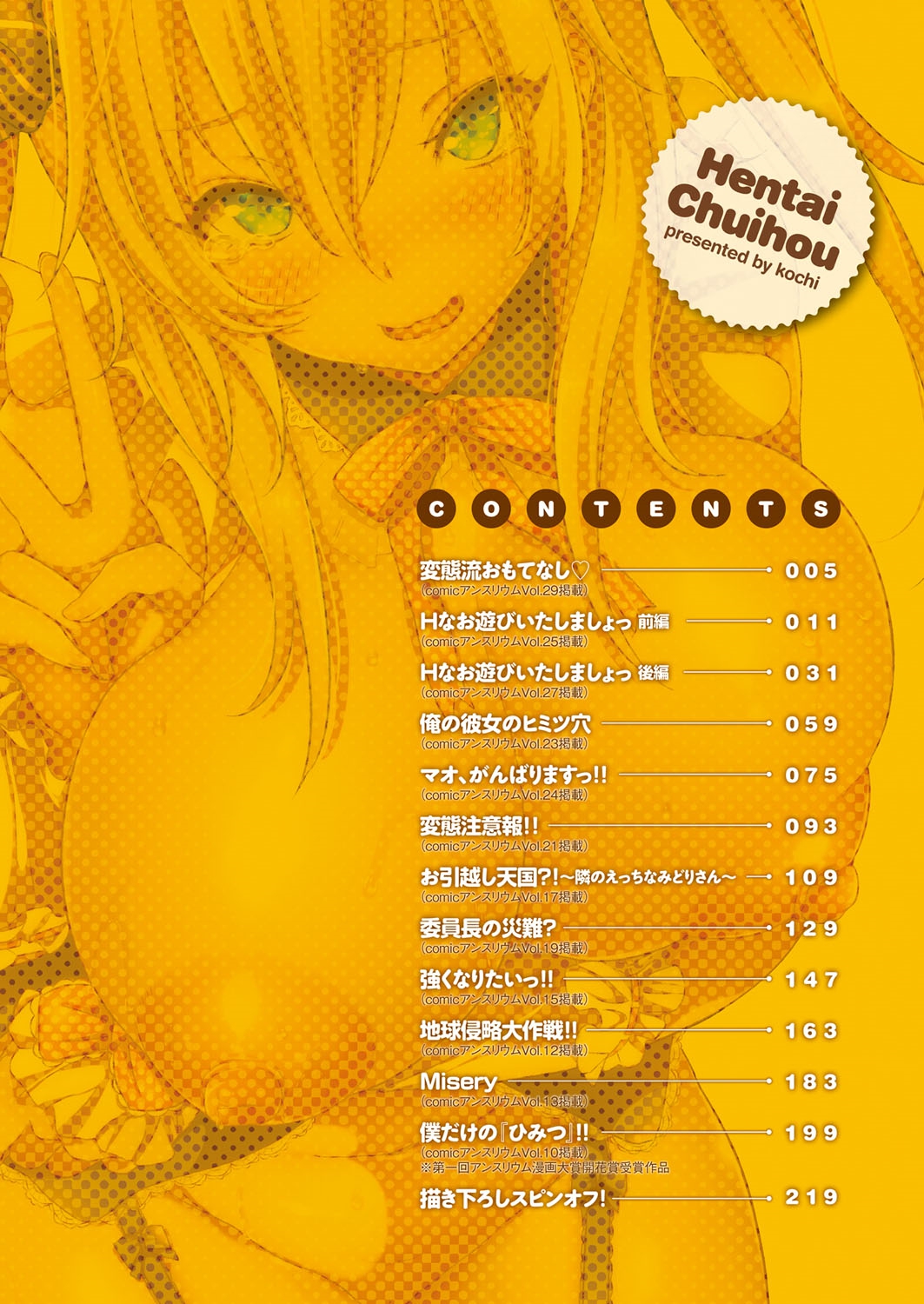 Hentai Chuuihou!! page 3 full