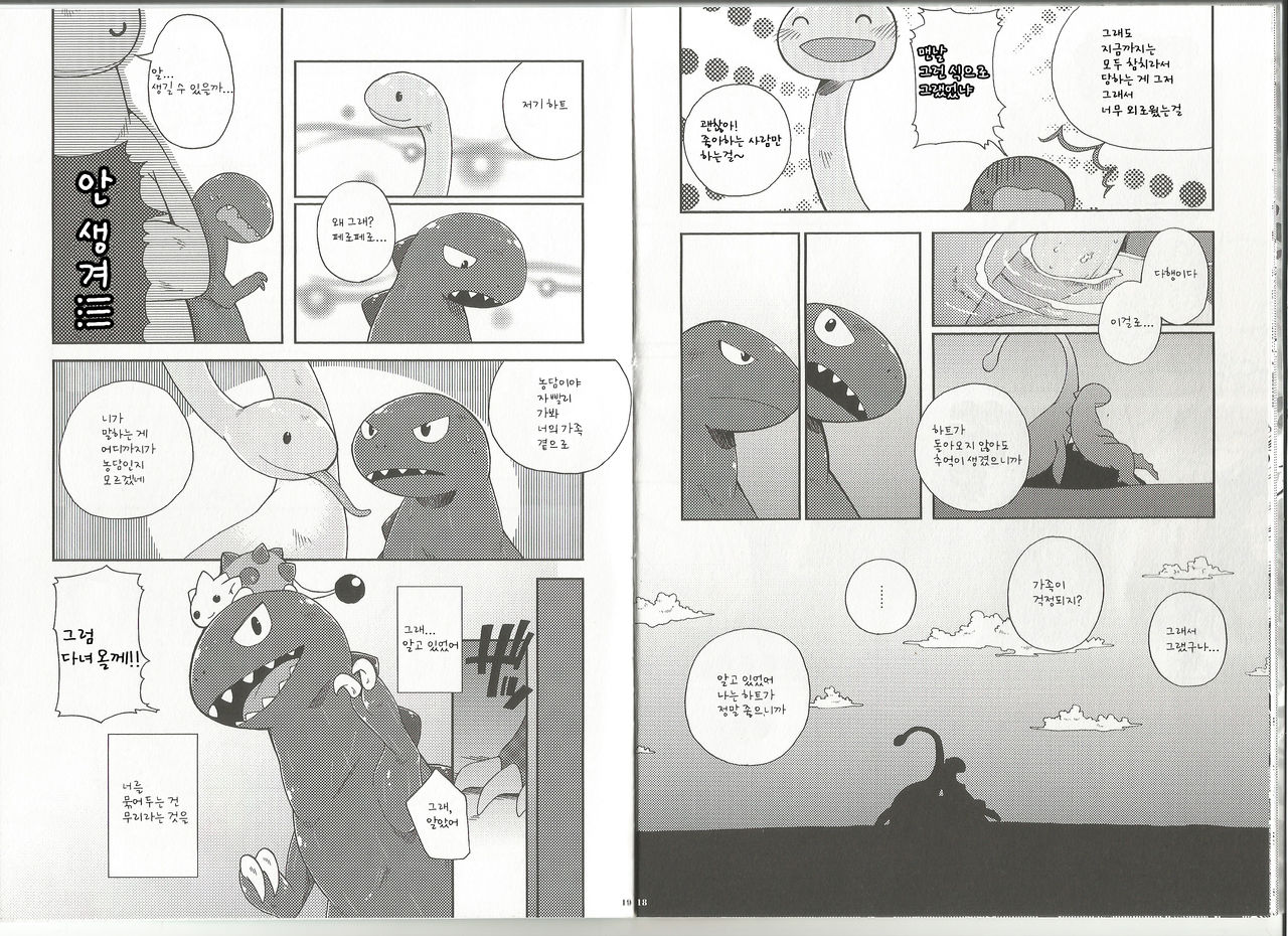Itoshii Kimi e page 10 full