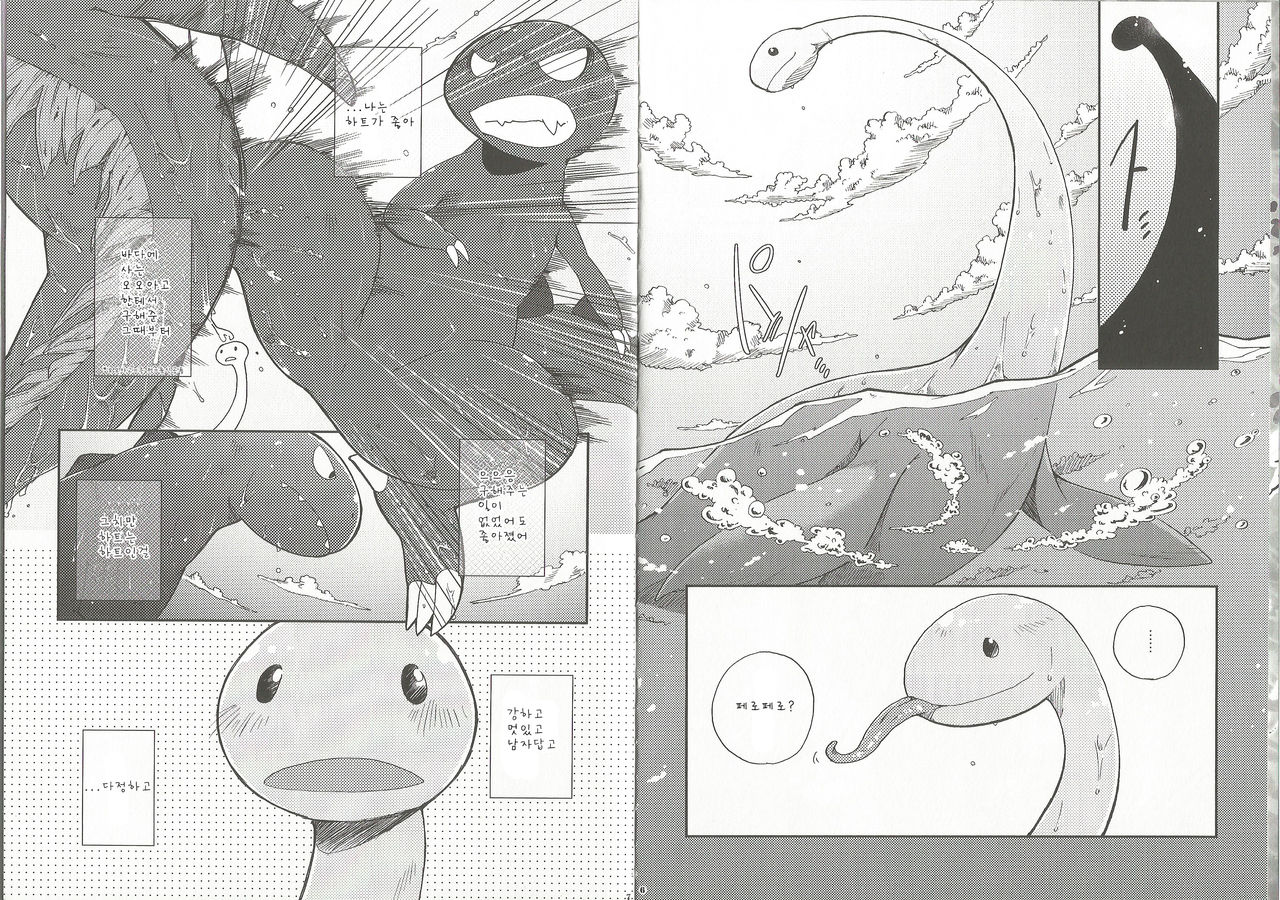 Itoshii Kimi e page 4 full