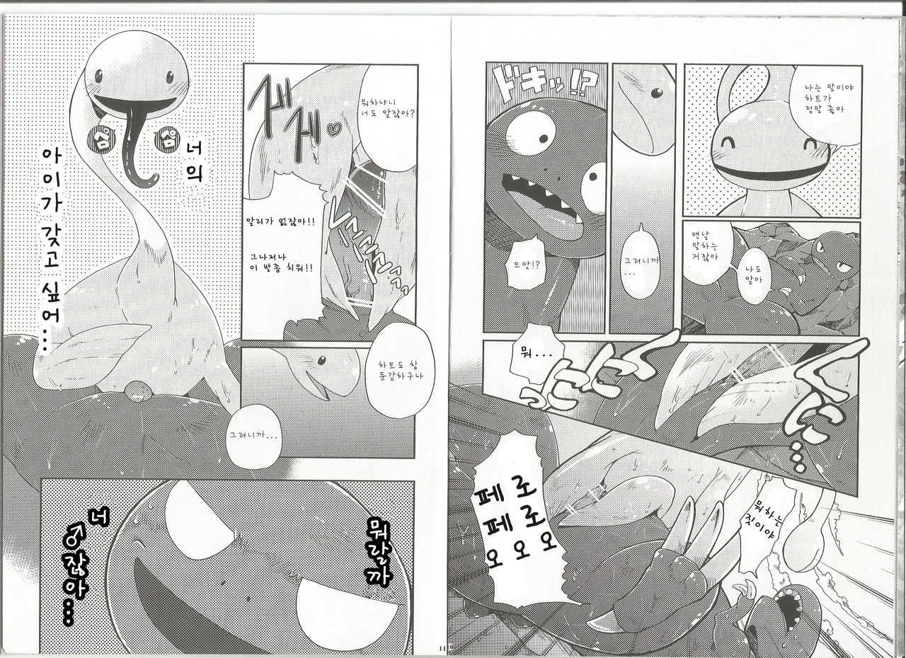 Itoshii Kimi e page 6 full