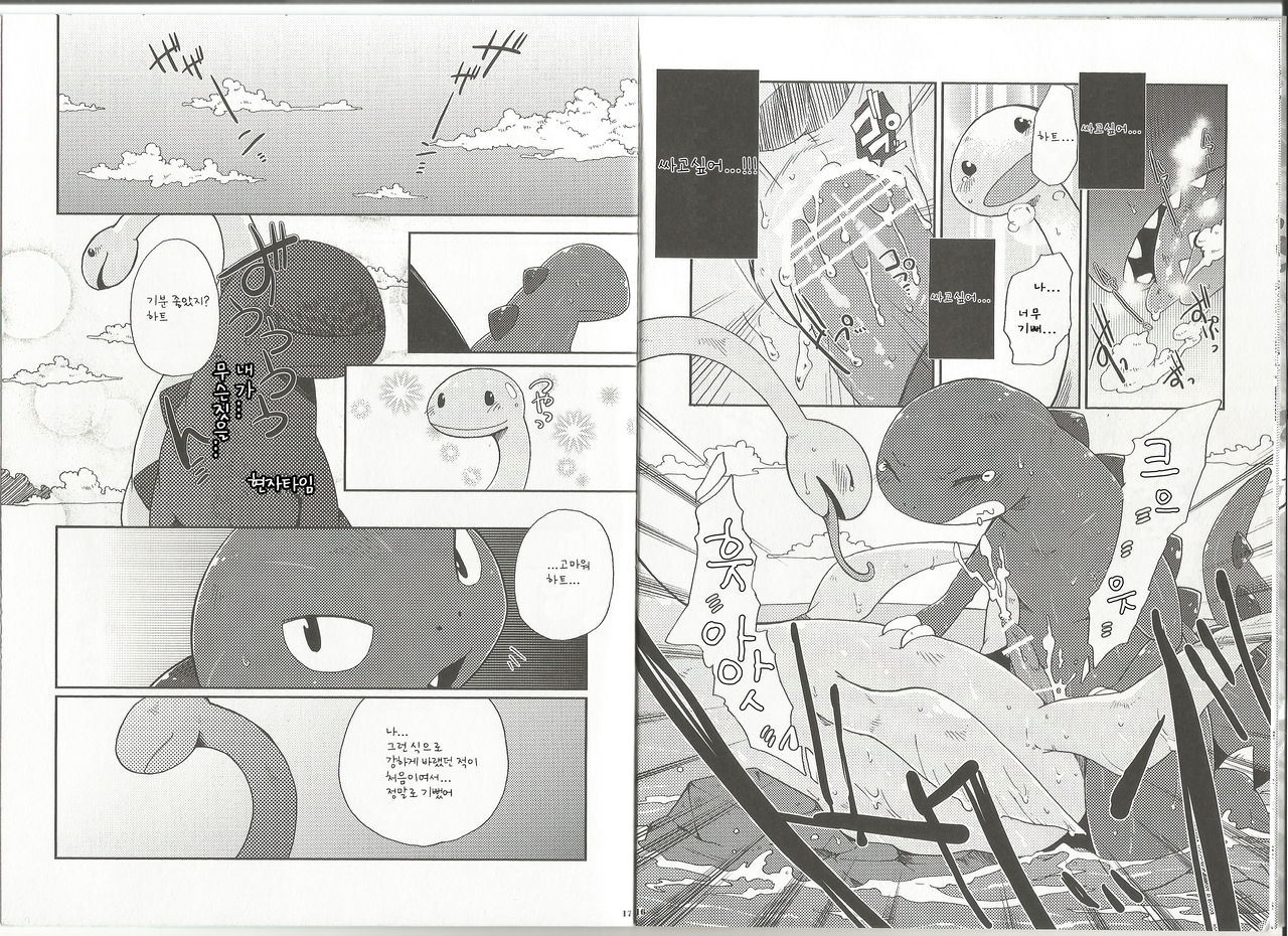 Itoshii Kimi e page 9 full