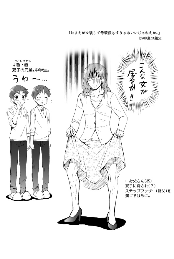 Double step page 2 full