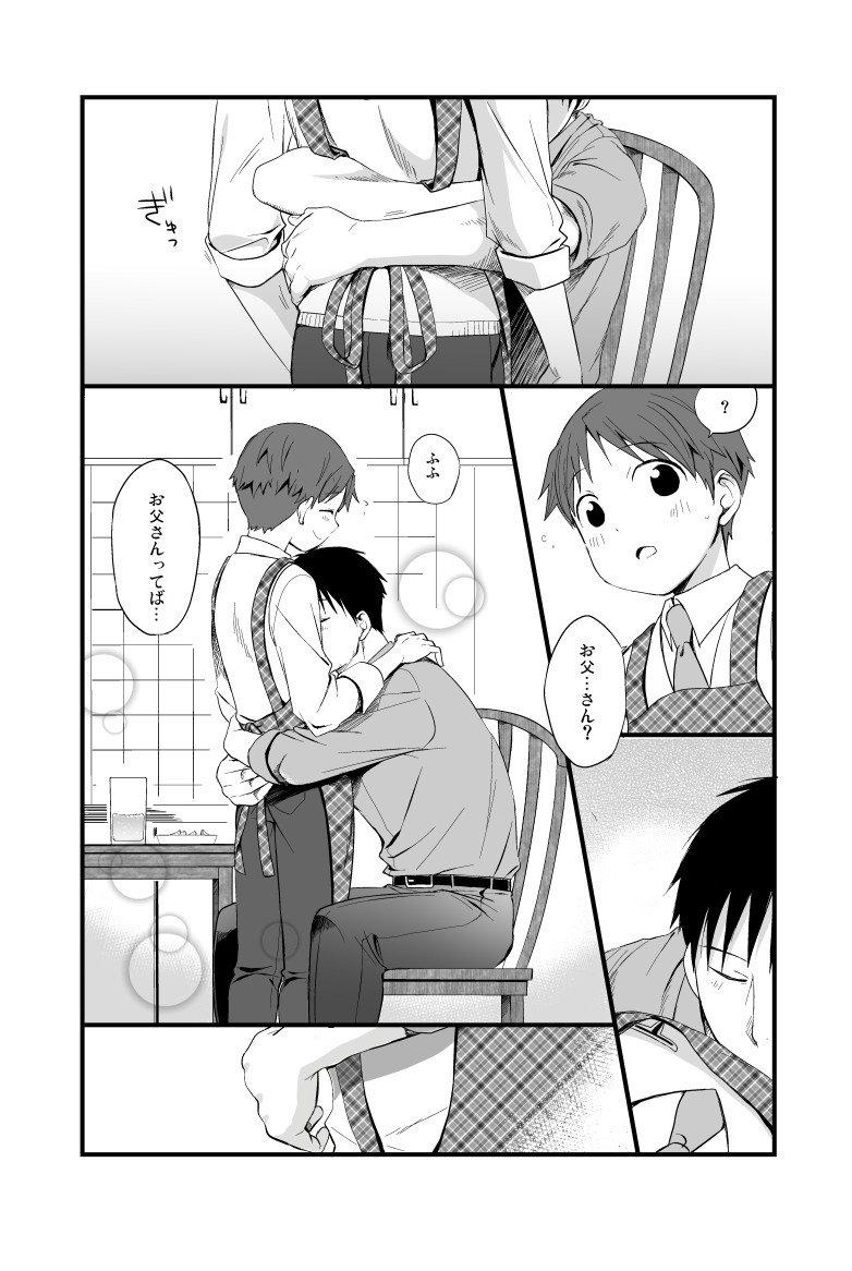 Double step page 7 full