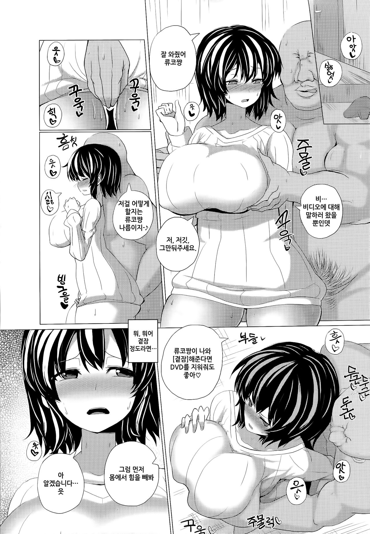 Bakunyuu Hitozuma no Netorare Sex Pet Seikatsu page 5 full