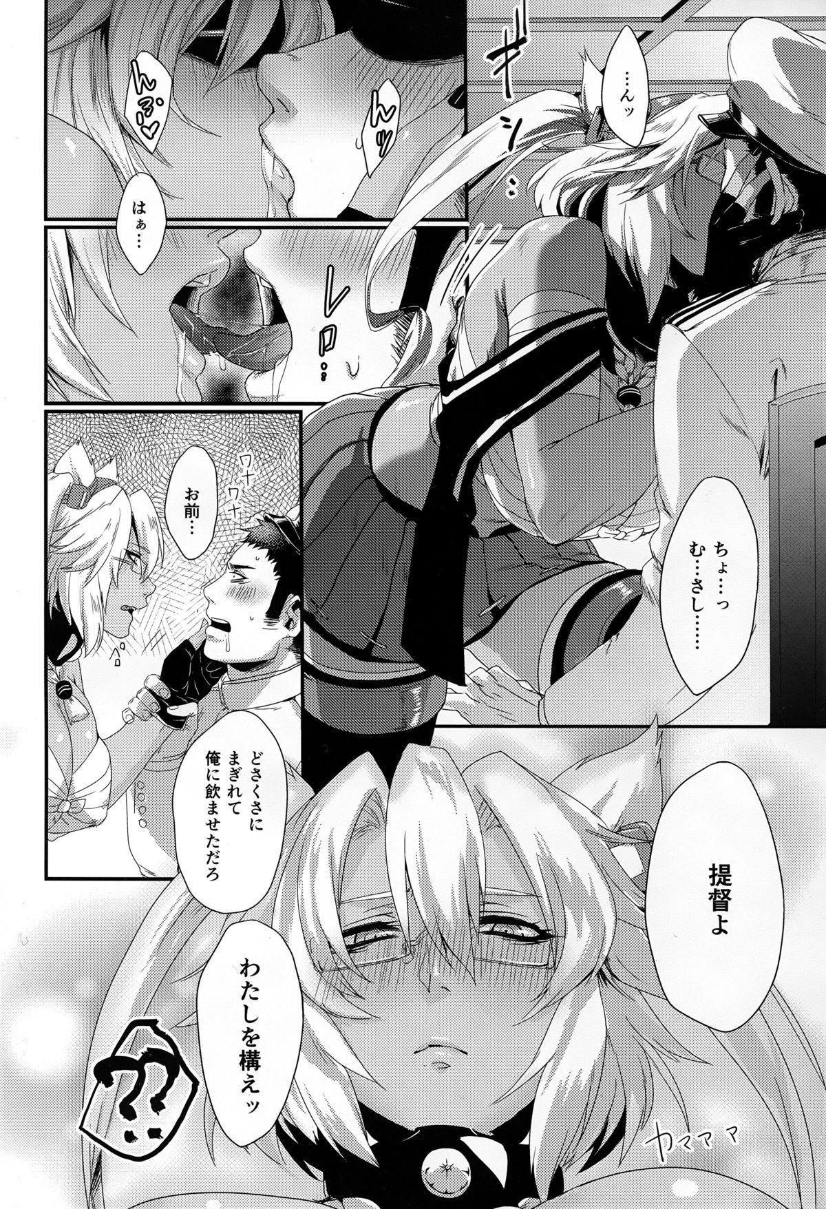 Okusuri no Jikan page 8 full
