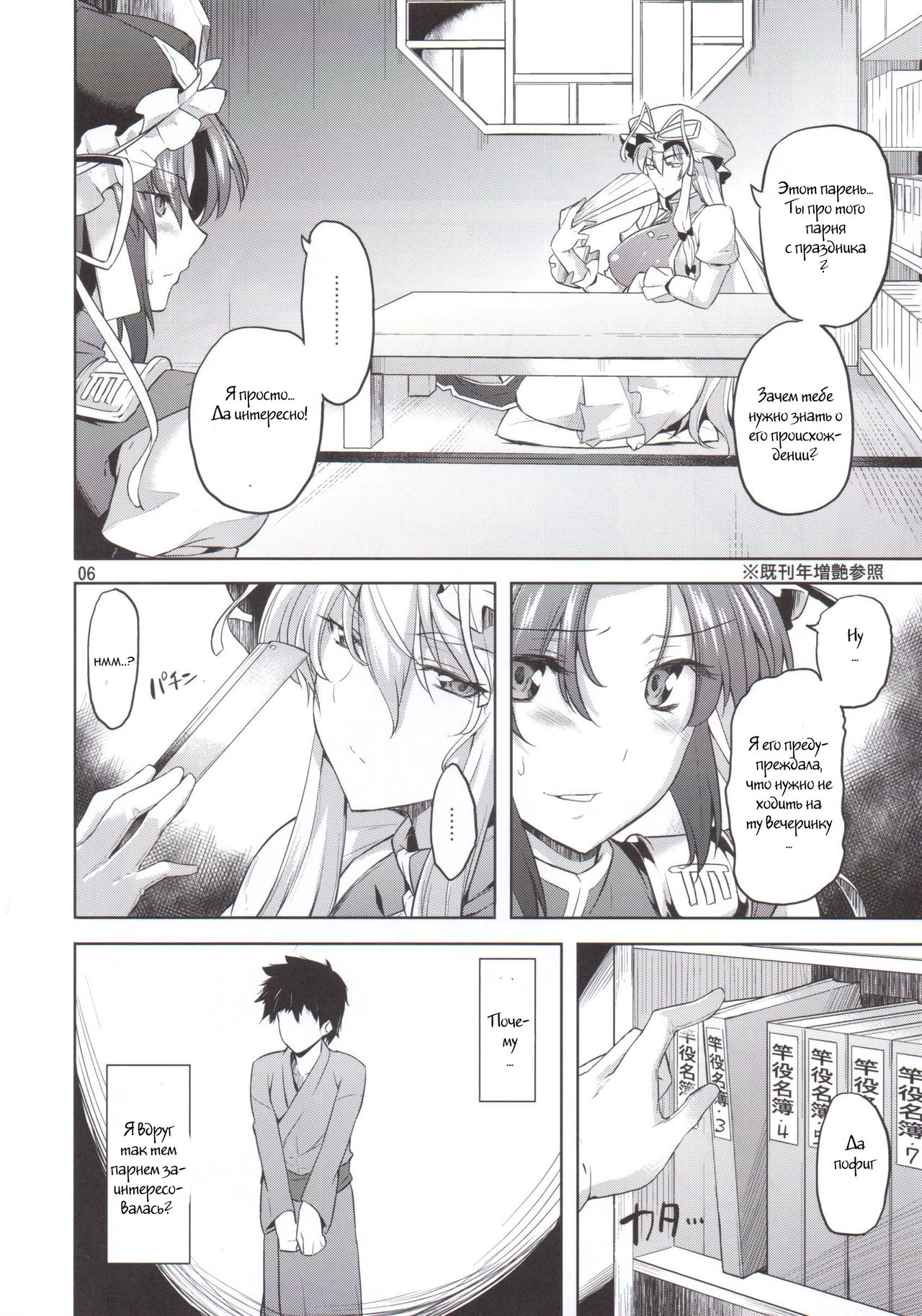 Onegai Eiki-sama Zenpen page 4 full